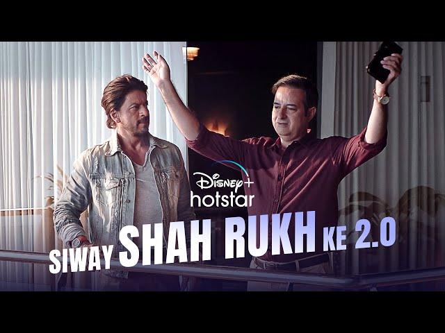 Siway SRK 2.0 | Shah Rukh Khan | Disney+ Hotstar