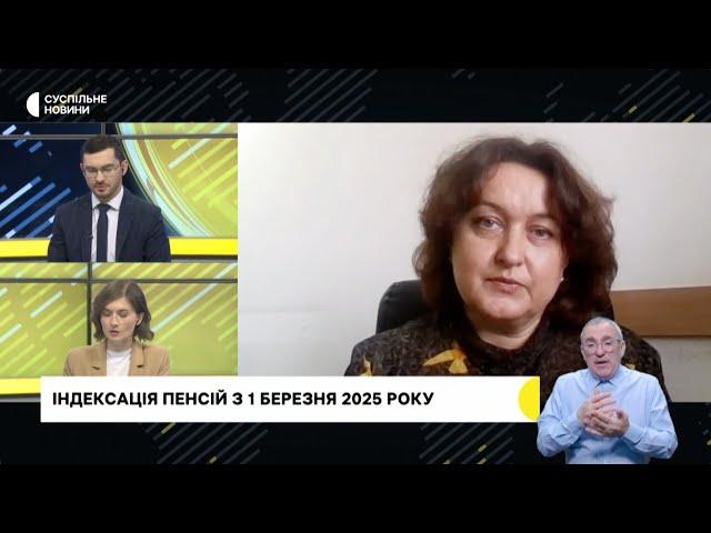 Індексація пенсій з 1 березня 2025 року
