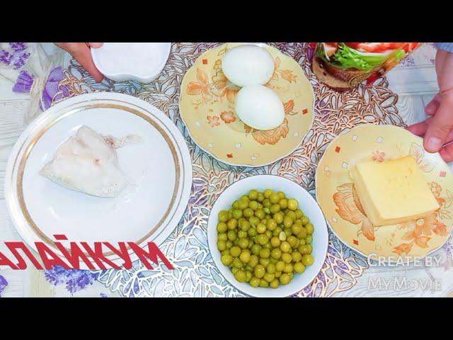 ДУ НАМУД САЛАТИ  ОСОН ВА ХУШХУР ! ВКУСНЫЕ САЛАТЫ!