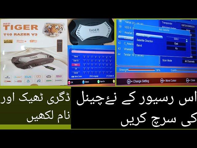 How to scan channels in TIGER t10 Receiver /add new channel in dish Receiver