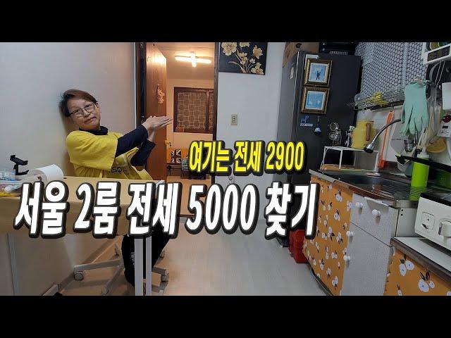 돈 이야기와 전세 5000 브이로그 V173 5000 전세집으로 이사 오세요 봉천 14구역 1인가구 통영 굴수협