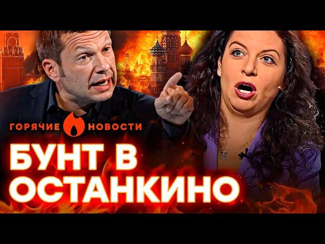 Симоньян ПОДСТАВИЛА Путина! Соловьёв и Попов в ШОКЕ от Трампа | ГОРЯЧИЕ НОВОСТИ | НЕДЕЛЬНЫЙ ДАЙДЖЕСТ