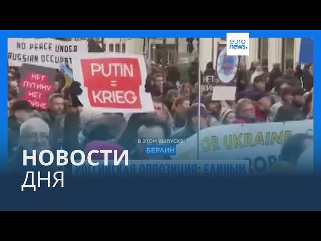 Новости дня | 18 ноября — утренний выпуск