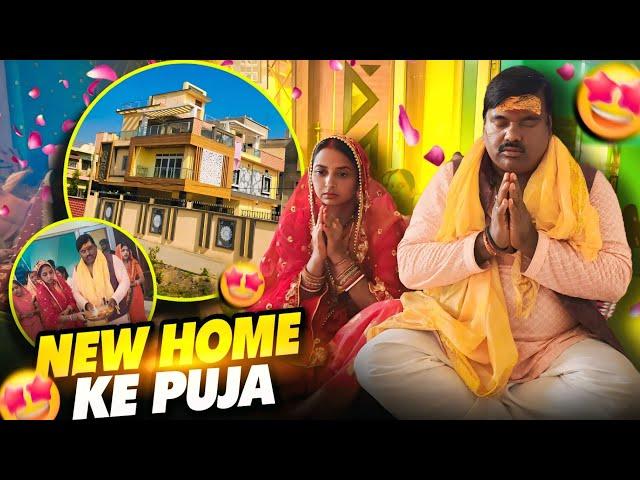 Finally Hamare New Ghar Ka Puja Ho Gaya  || New Trip Kab Start Hoga || #vlog