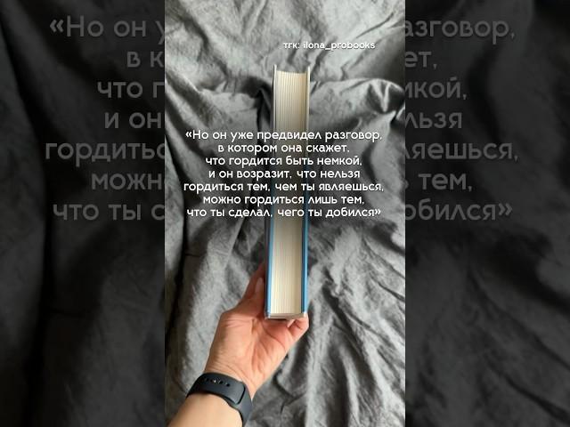 Подробнее в тгк #чтопочитать #книжныерекомендации #книги #booktok #books #книжныйблог #окнигах