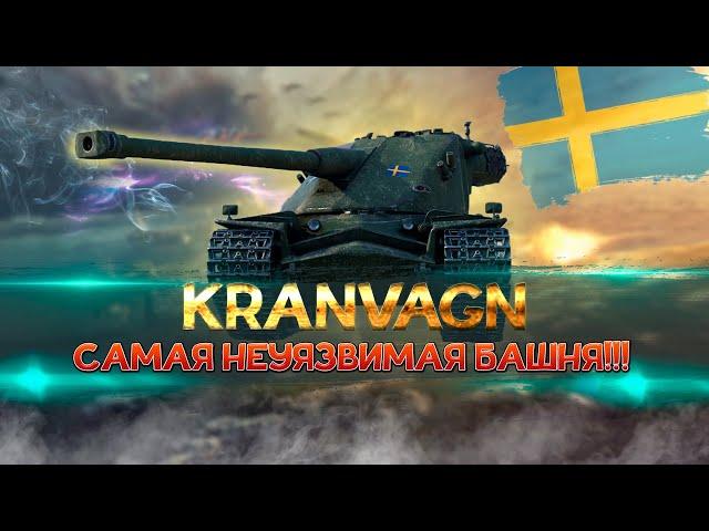 KRANVAGN  -  НЕПРОБИВАЕМАЯ СТЕНА!!! ТОП ОБОРУДОВАНИЕ  ПОЛЕВАЯ МОДЕРНИЗАЦИЯ
