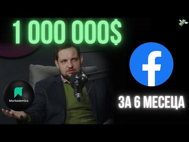 Искаш да си най-добрия в Marketing-а? ГЛЕДАЙ ТОВА - Виктор Стоилов | TNGS Podcast #23