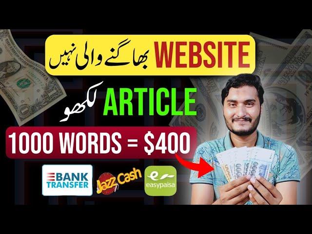 How to earn money by writing articles | Make money writing article