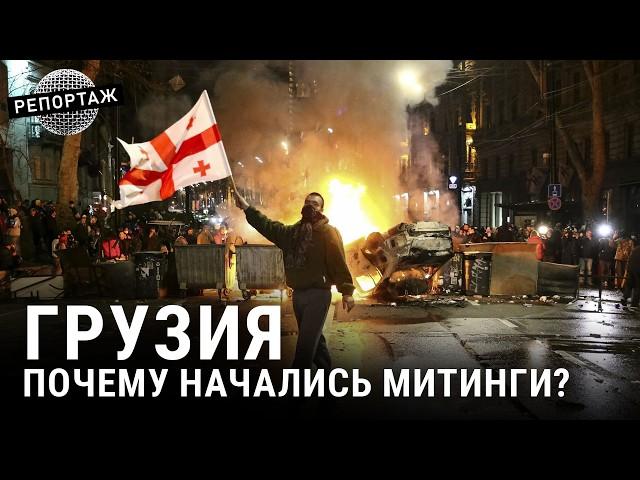 Майдан в Грузии: как оппозиция вывела всех на протесты | Новости, ЕС, Путин и Михаил Кавелашвили