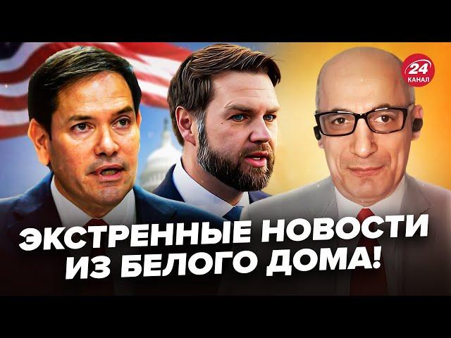 ЮНУС: СРОЧНО! ВЭНС и РУБИО шокировали УКРАИНЦЕВ. Всплыли ТАЙНЫЕ задачи Белого дома по ФИНАЛУ ВОЙНЫ