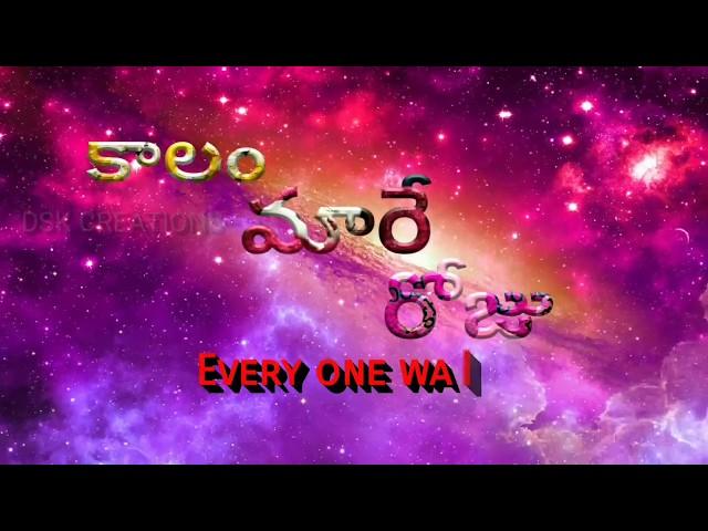 "కాలం మరే రోజు" FULL MOVIE||BY 'DSK CREATIONS'||'DIRECTED BY 'MAHESH BABU'