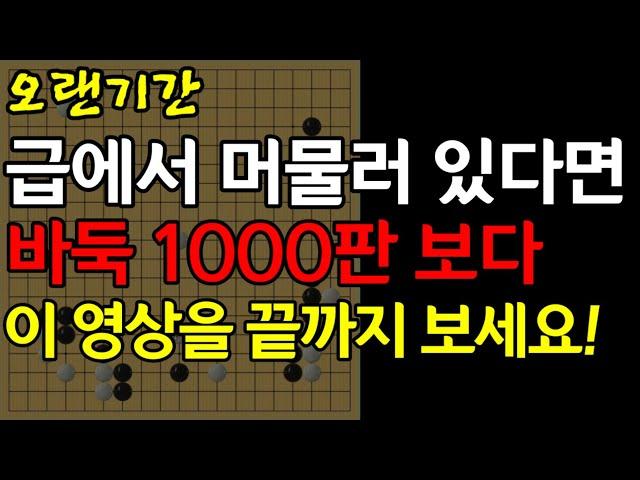 [실전행마] 실력 향상에 지름길이 있다면 당연히 그 길로 가야겠죠.