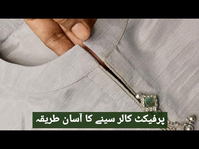 Boutique Style Ben Collar with Piping Easy Cutting and Stitching