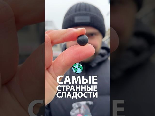 Самые странные сладости в мире