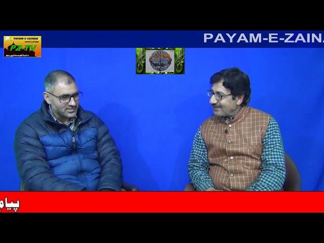 ZINDAGI HUND SAFAR || FIDA HOSSAIN BALHAMI PRESENTED BY PAYAM-E-ZAINAB TV KASHMIR