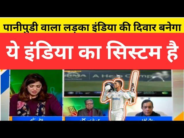 Pakistan media praise Yashsvi Jaiswal to play great knocked against Australia Pak media reaction