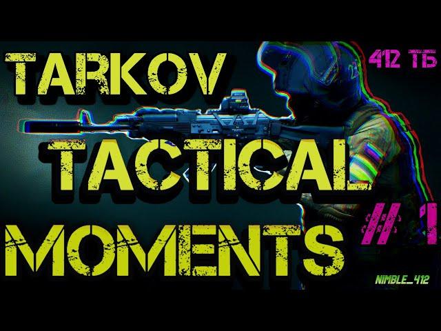 TARKOV TACTICAL MOMENTS  TTM #1 ( ТАРКОВ ТАКТИЧЕСКИЙ ГЕЙМПЛЕЙ) \\412//