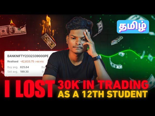 Trading  பண்ணலாமா?வேணாமா ? Realtime experience  Tamil