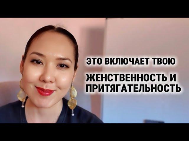 Сделай это, и твоя сексуальная энергия проснётся | ты начинаешь притягивать всё