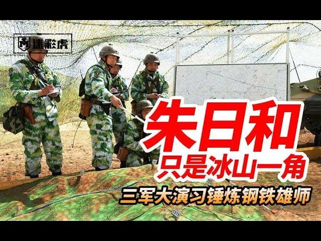【迷彩虎军情】225：解放军三十年不打仗战力如何？这个视频让某人绝望
