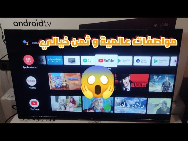 مراجعة تلفاز ايتيل سمارت اندرويد تيفي ITEL SMART ANDROID TV  الجديد 2021 مواصفات عالية و ثمن خيالي