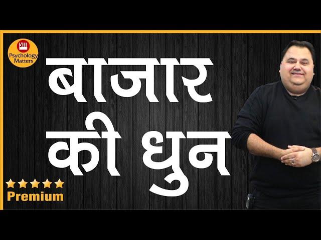  बाजार की धुन  | 8th Aug 2023 | Independence Week Offers | SM LIVE