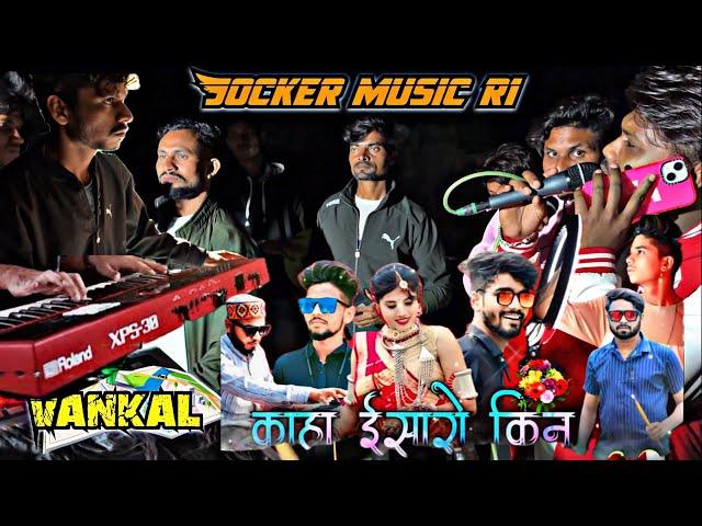 R1 Band कहा ईशरो किने पोयरी सरमाय गए  | R1 Band Karanjve | Vankal| 02/12/2023