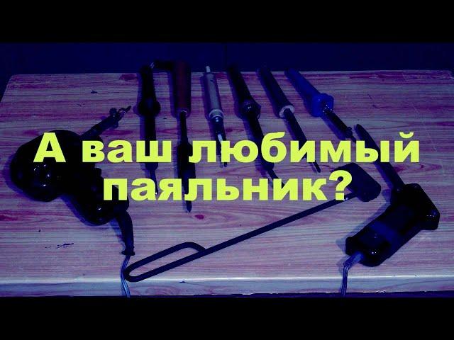 А ваш любимый?