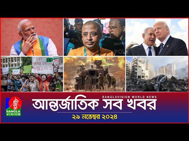 আন্তর্জাতিক সব খবর | Banglavision World News | 29 November 2024 | International News Bulletin