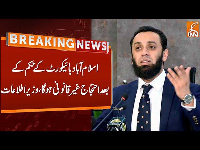 Atta Tarar Important Statement | Breaking News | GNN