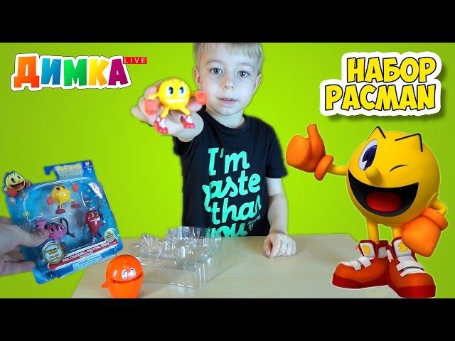 Открываем игрушки Pac Man! - Димка Live - Мультик для детей Пак Ман В Мире Приведений