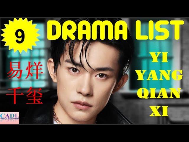 易烊千玺 Jackson Yi | Drama List | Yi Yang Qian Xi 's all 9 dramas | CADL