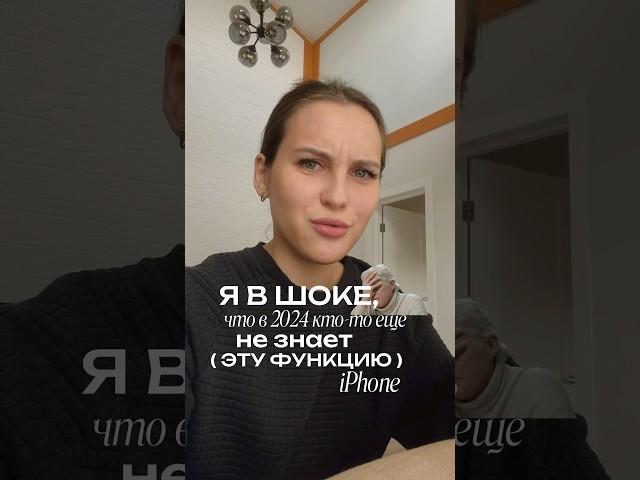 Для меня это нонсенс! Функция нереально полезная //тг: радио Котова