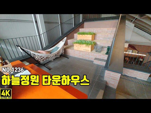 인천타운하우스 2탄 아파트 같은 이런 타운하우스를 원하셨나요?(완료)(NO.1236)