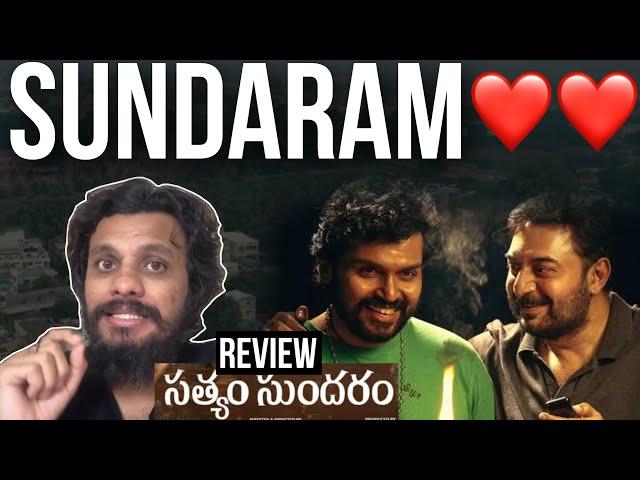 Sathyam Sundaram Review Telugu || Poolachokka || Karthi || Arvind Swamy || Satyam Sundaram