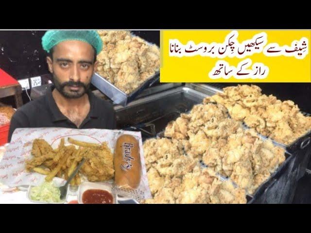 Chicken Broast | Fried Chicken | Crispy Juicy Chicken Broast Recipe