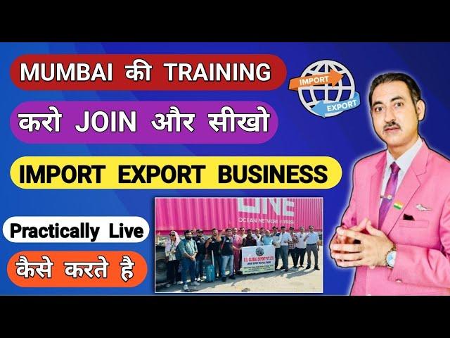 Import export course in mumbai I export import business full course #rajeevsaini #import #export