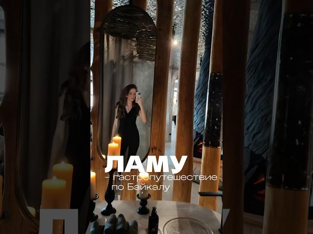 Новый ресторан в Иркутске #рестораниркутск #иркутск