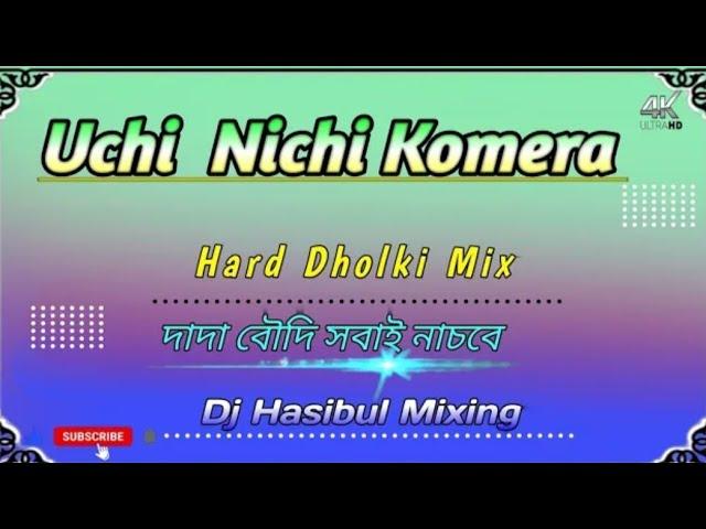 Uchi Nichi Kamariya full matal dance DJHASIBUL মুচি নিচি কামারিয়া সবাই নাচবে Full Dance