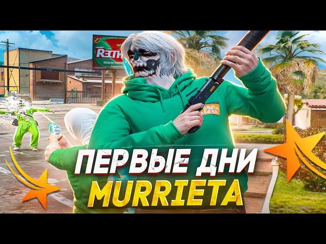 БУДНИ ЛИДЕРКИ НА НОВОМ СЕРВЕРЕ MURRIETA В GTA 5 RP - ТУЛЕВО ГТА 5 РП