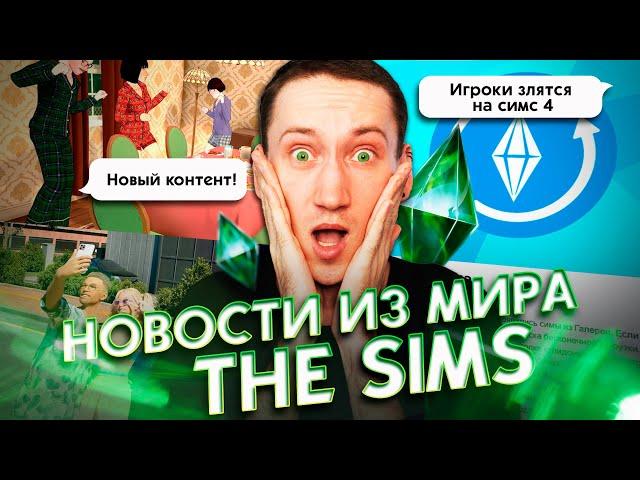 СИМС 4 БЕСИТ ФАНАТОВ | новые прически в Paralives - НОВОСТИ ИЗ МИРА THE SIMS