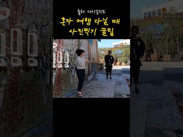 물론 휴대폰은 조심 #원지 #원지의하루 #꿀팁 #shorts #다시갈지도