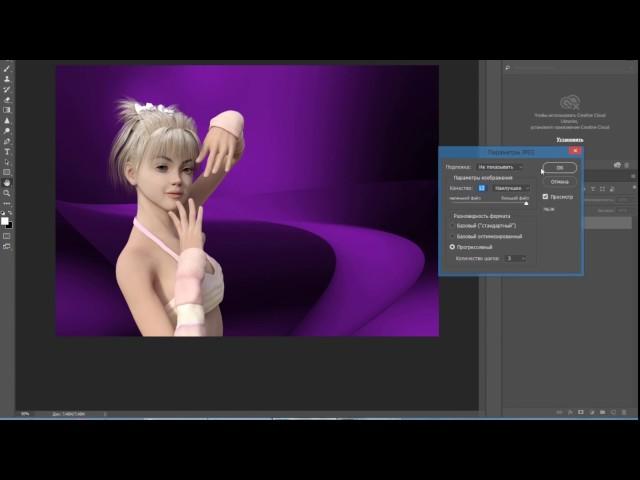 Urok#2  Фотошоп. Работа с слоями в Фотошоп. Photoshop женская версия.