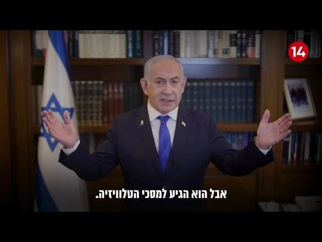 נתניהו יוצא להגנת דוברו: "פלדשטיין הוא פטריוט ישראלי נלהב"