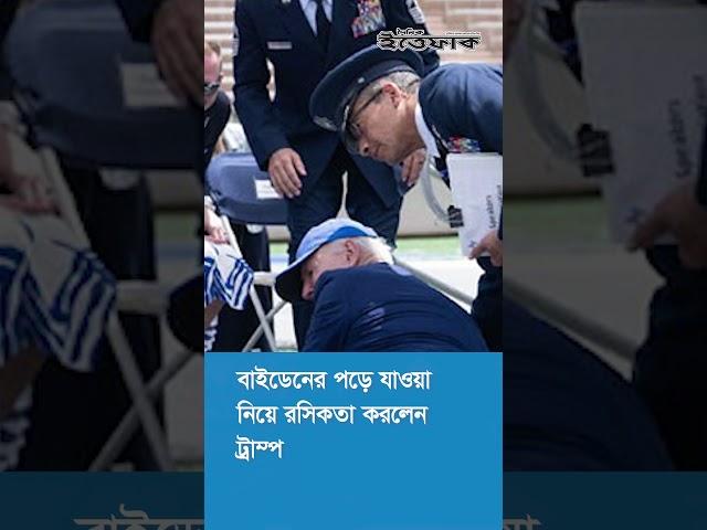 আজকের শীর্ষ সংবাদ | Ittefaq Bulletin on 2nd June, 2023