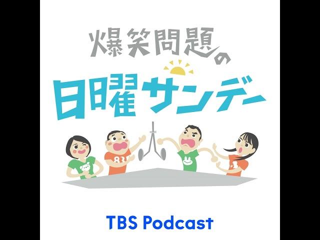 お笑いコンビのウエストランドがゲスト！