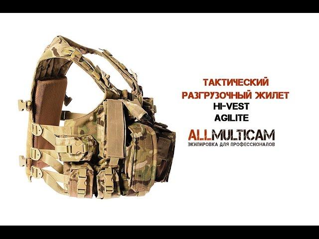 Тактический разгрузочный жилет Hi-Vest Agilite