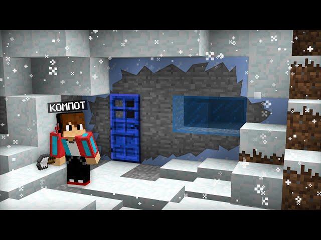 Я ЧИСТИЛ СНЕГ И НАШЁЛ ЗАМЁРЗШУЮ ДВЕРЬ В МАЙНКРАФТ | Компот Minecraft