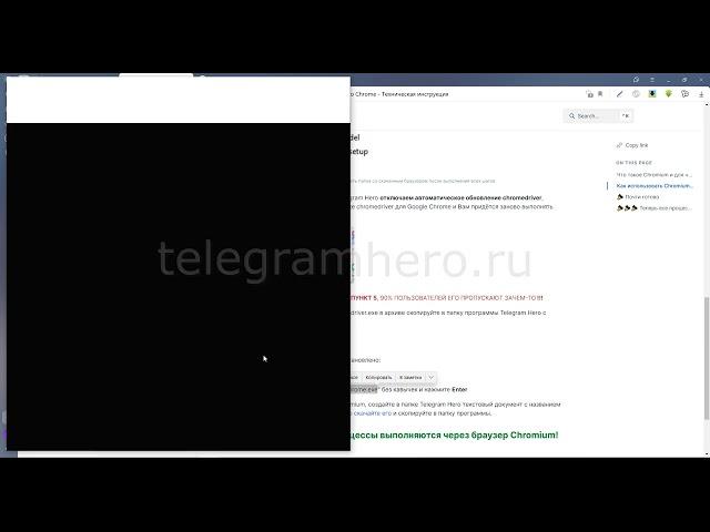 Добавляем аккаунты в Telegram Hero и ставим работу на CHROMIUM более облегченный браузер.