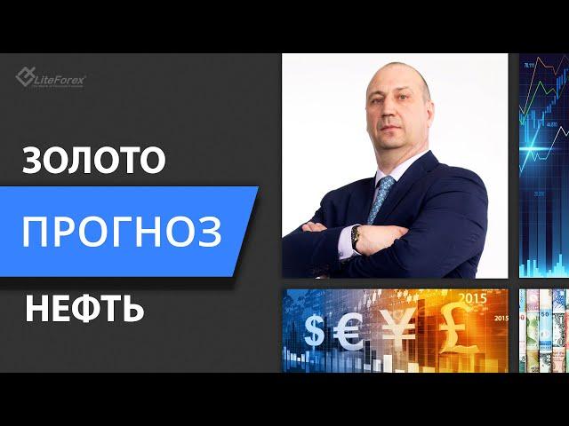 Прогноз курса евро, нефти, золото и серебро на 24 августа 2021 года